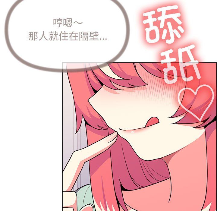 缺德邻居难相处第2話