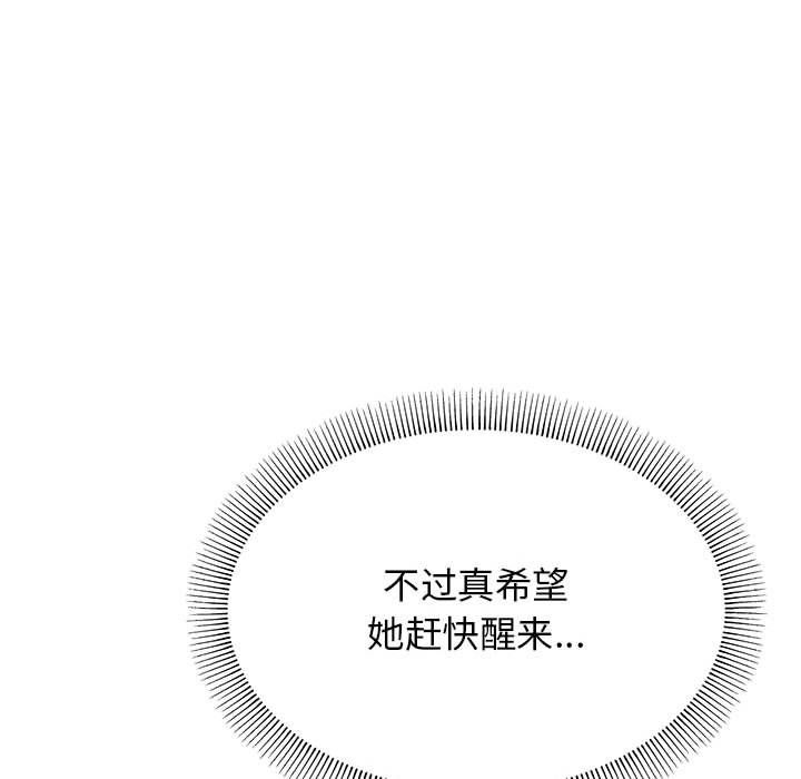 缺德邻居难相处第3话