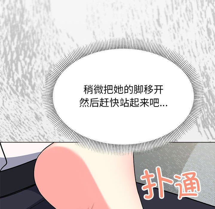 缺德邻居难相处第3话