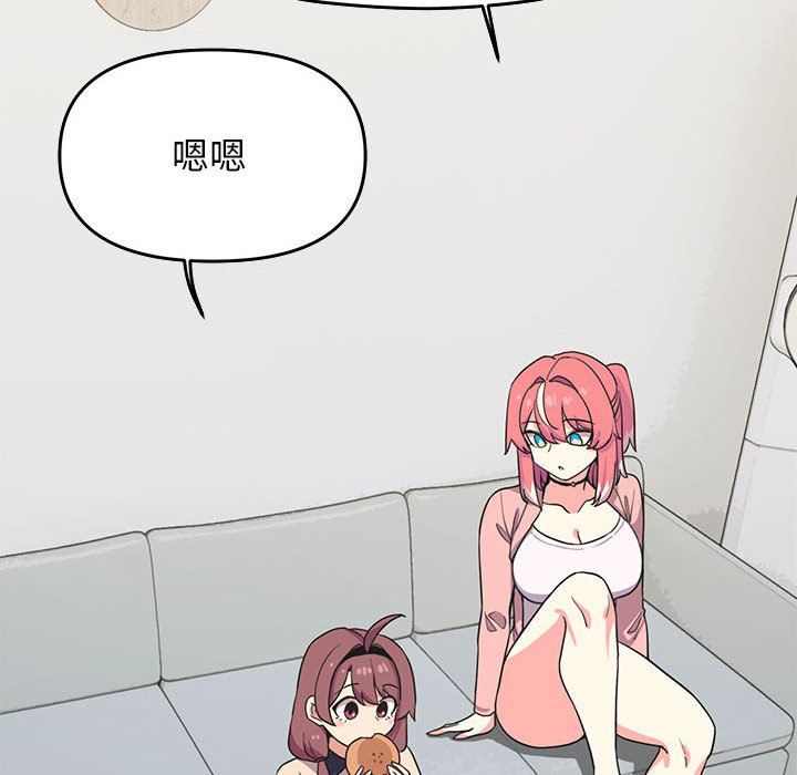 缺德邻居难相处第3话