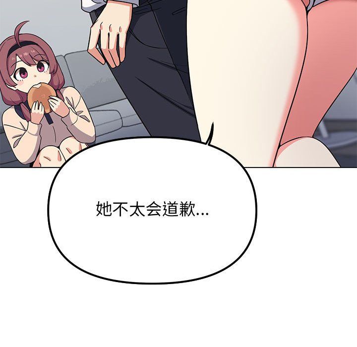 缺德邻居难相处第3话