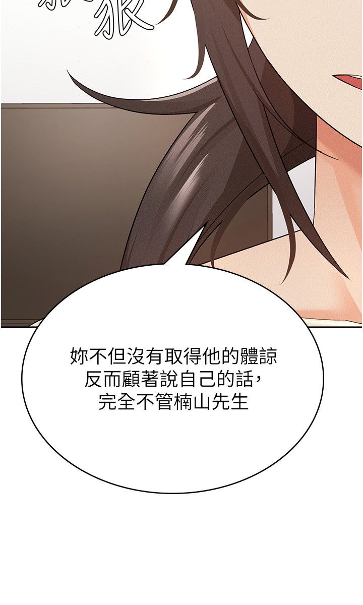 稅金女友第9話-隔空興奮的小野課長