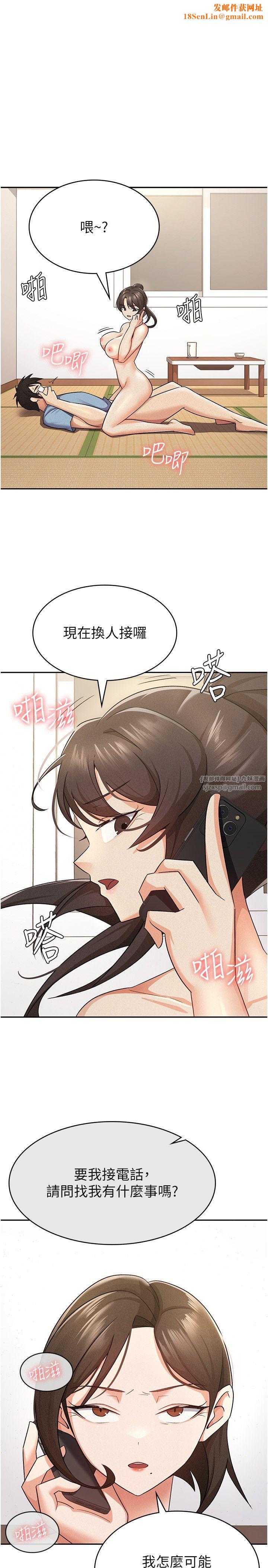 税金女友第9話-隔空興奮的小野課長