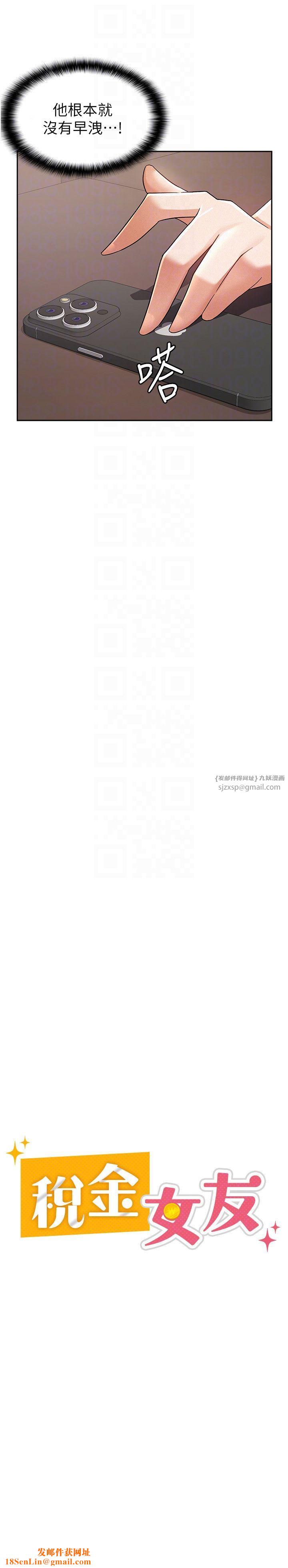 税金女友第9話-隔空興奮的小野課長