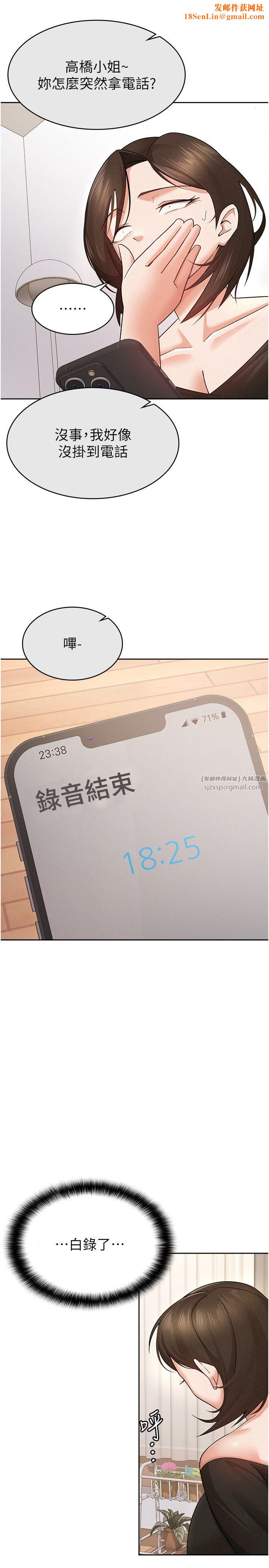 税金女友第9话-隔空兴奋的小野课长