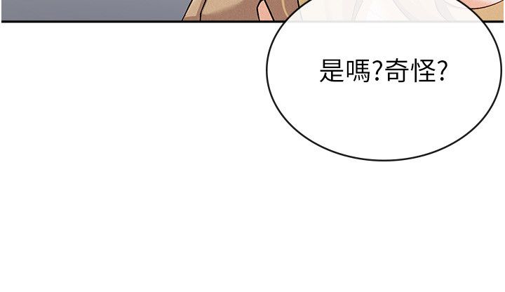 税金女友第9话-隔空兴奋的小野课长