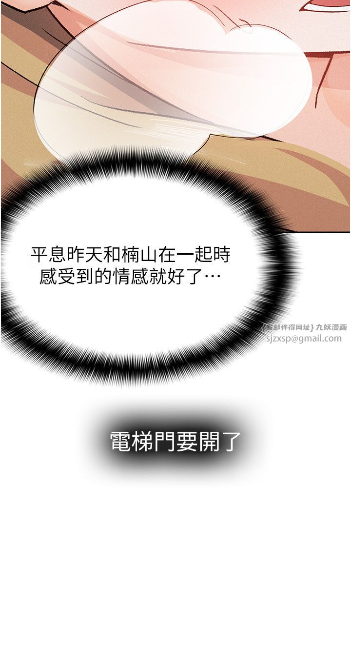 税金女友第9话-隔空兴奋的小野课长