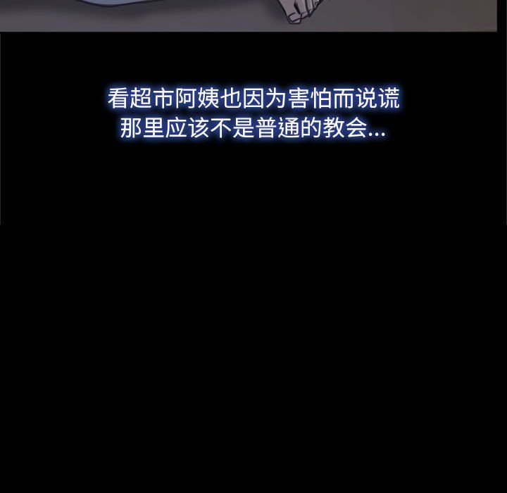 寻找初恋第21話