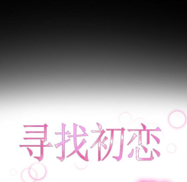 寻找初恋第21話