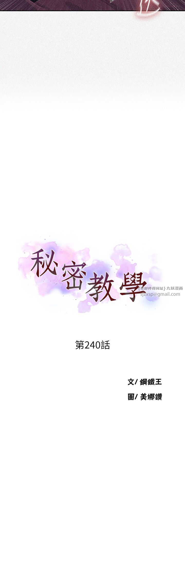 秘密教学第240话-电影院三人行