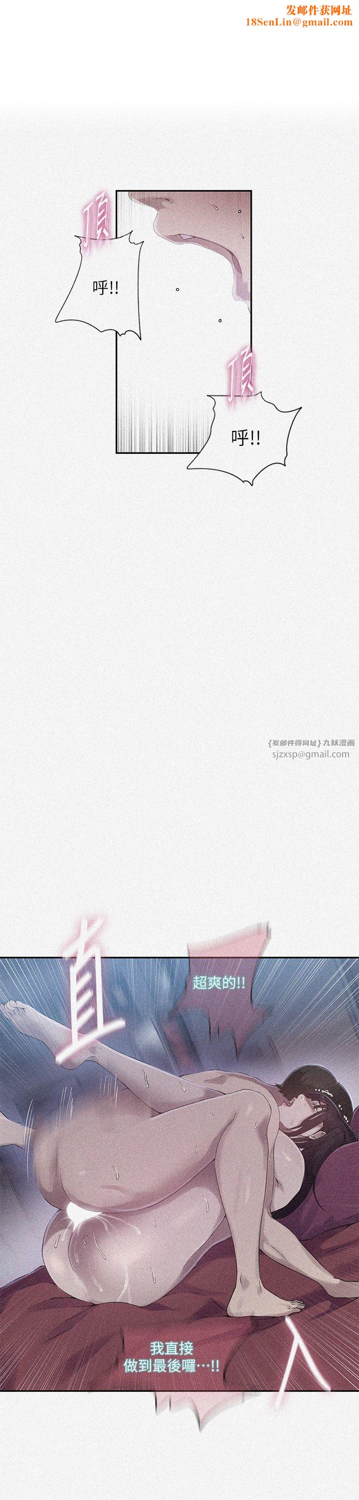 秘密教学第240話-電影院三人行