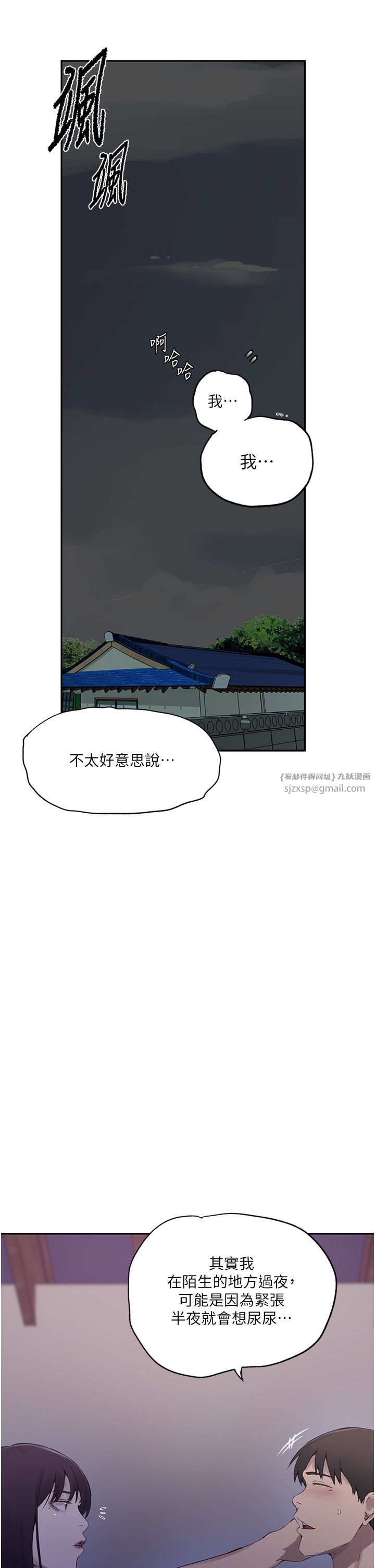 秘密教学第240话-电影院三人行