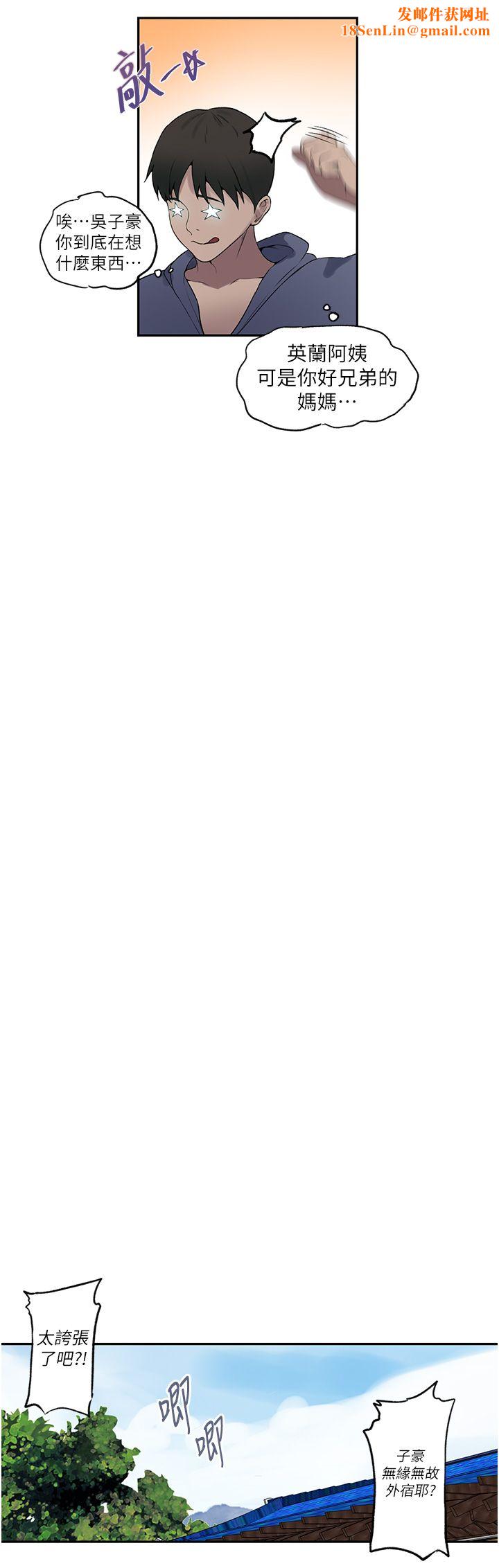 秘密教学第240話-電影院三人行