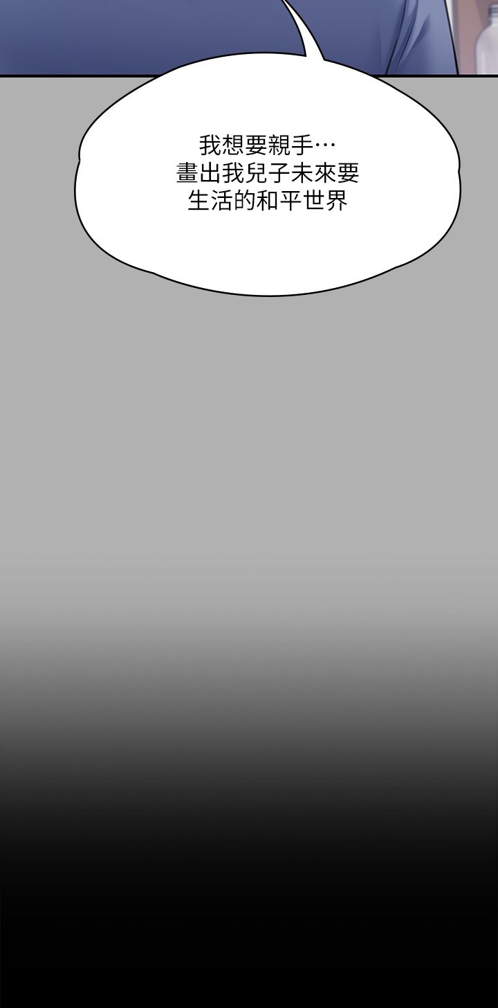 傀儡第343話-年年不忘的悼念