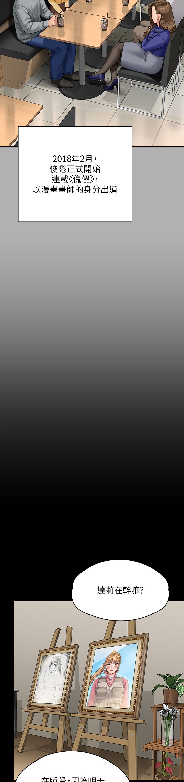 傀儡第343話-年年不忘的悼念