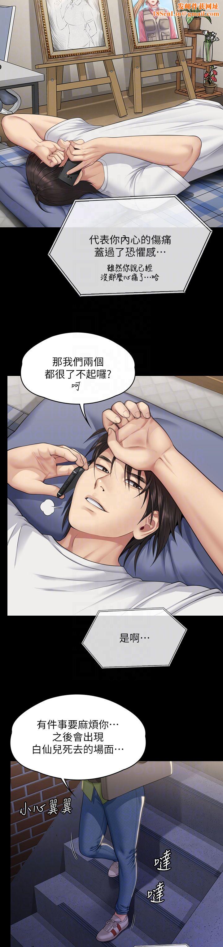 傀儡第343話-年年不忘的悼念