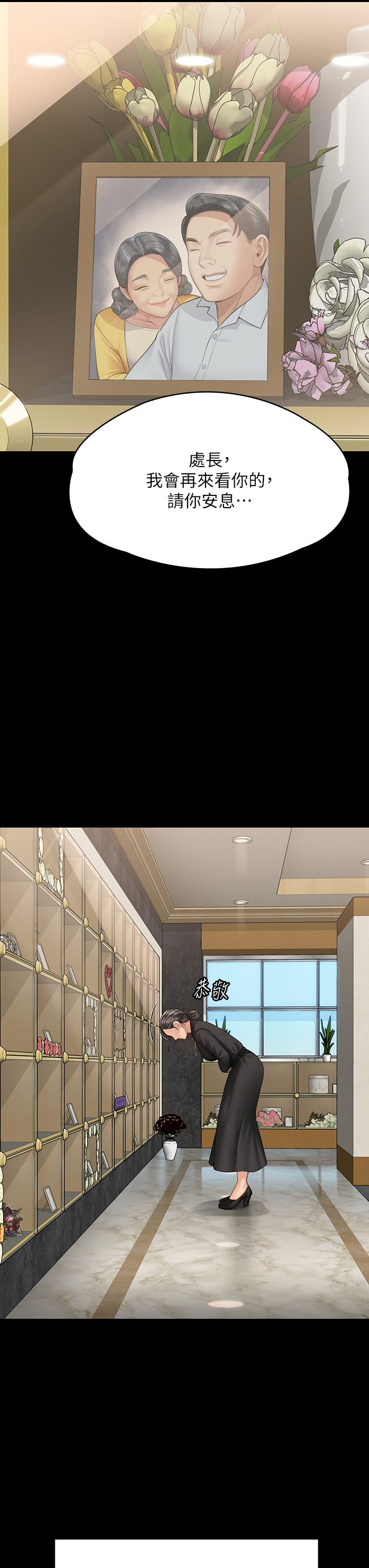 傀儡第343话-年年不忘的悼念