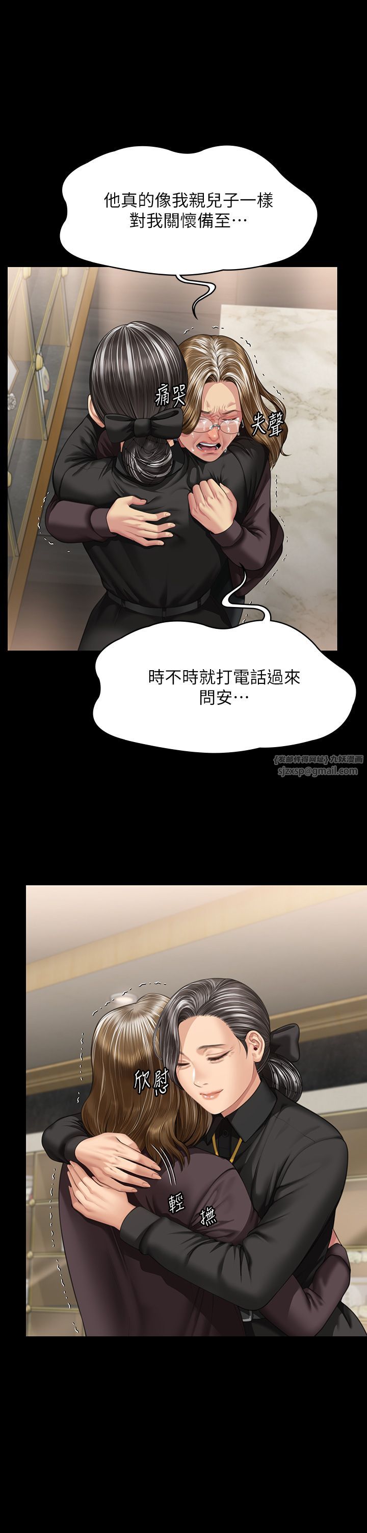 傀儡第343話-年年不忘的悼念