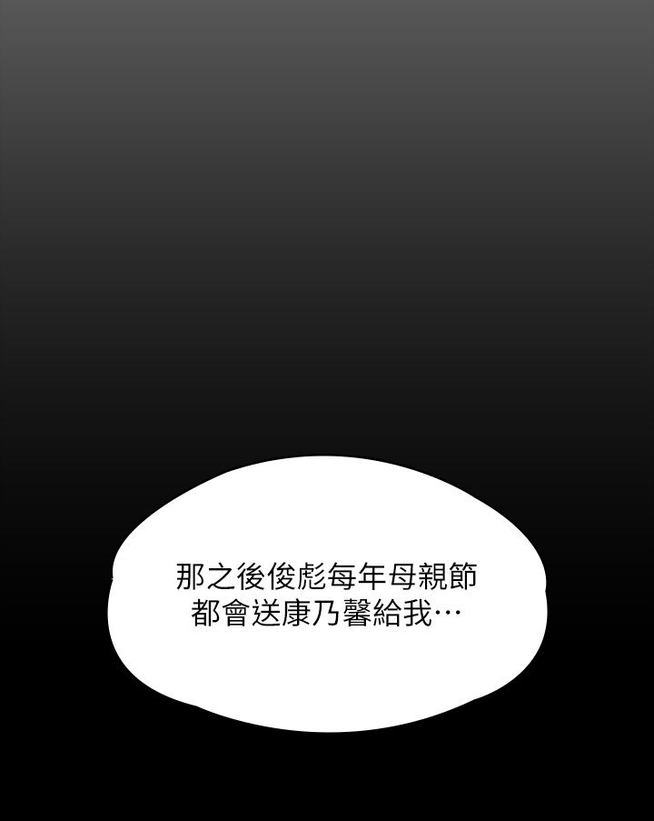 傀儡第343話-年年不忘的悼念