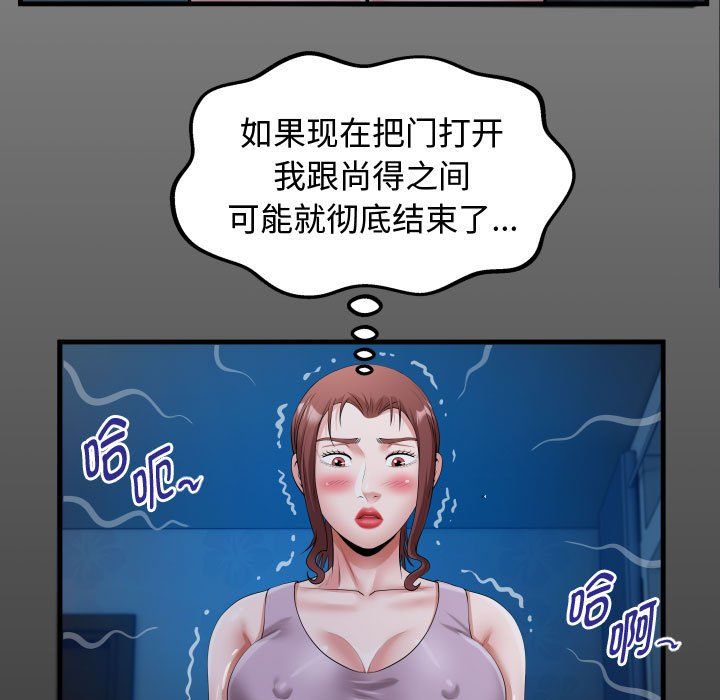 私密的牵绊第25話