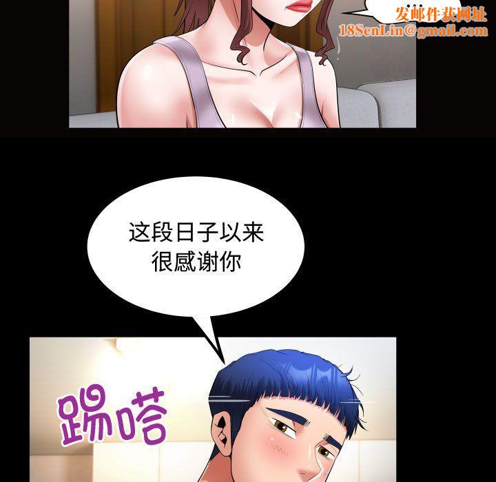 私密的牵绊第25話