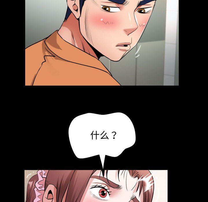 私密的牵绊第25话