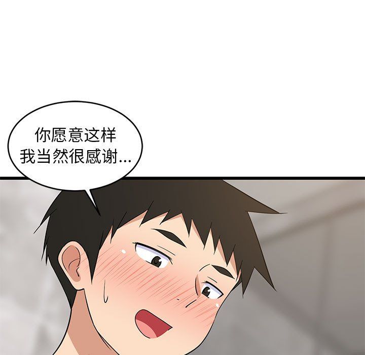 难缠姐妹偏要和我同居第14话