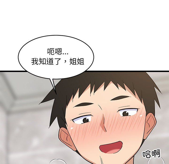 难缠姐妹偏要和我同居第14话