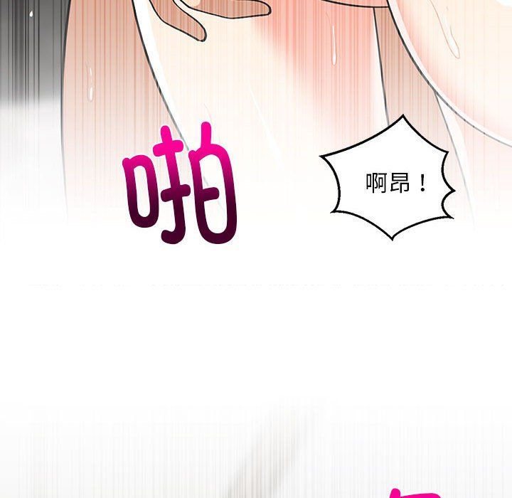 难缠姐妹偏要和我同居第14话