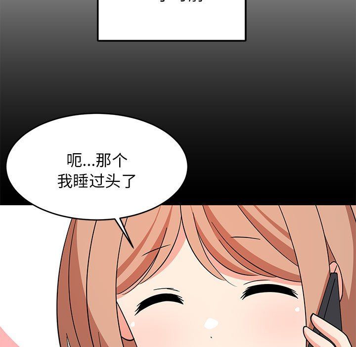 难缠姐妹偏要和我同居第14話