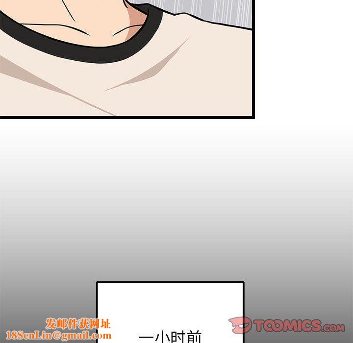 难缠姐妹偏要和我同居第14話