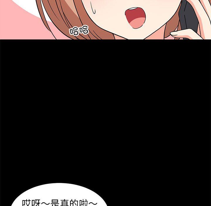 难缠姐妹偏要和我同居第14話