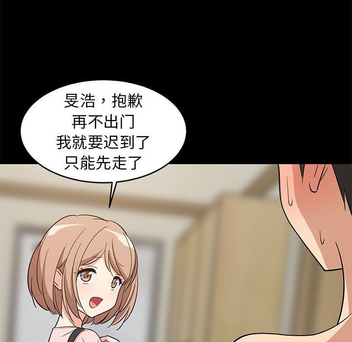 难缠姐妹偏要和我同居第14话