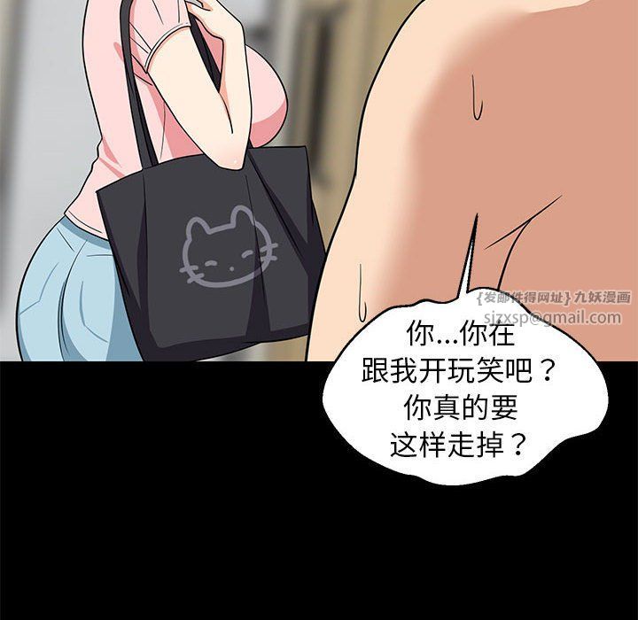 难缠姐妹偏要和我同居第14話