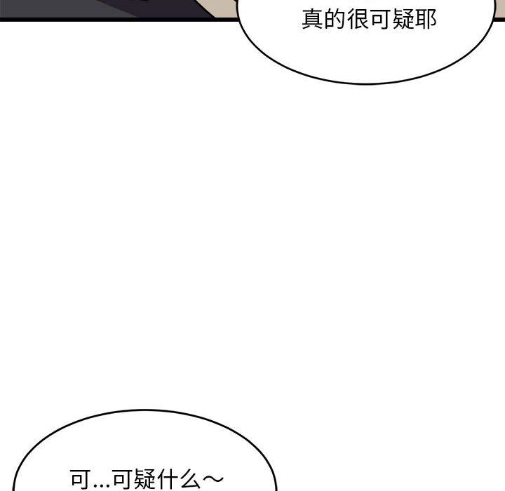 难缠姐妹偏要和我同居第14话