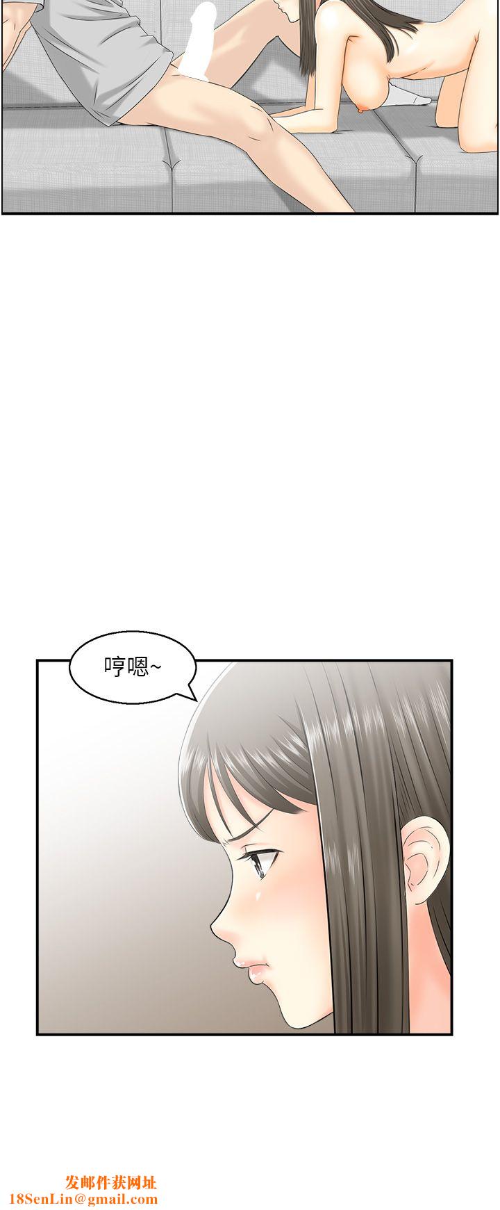 人妻控第19話-幼齒鮑魚的滋味