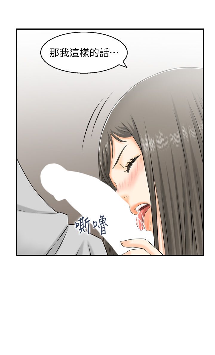 人妻控第19話-幼齒鮑魚的滋味