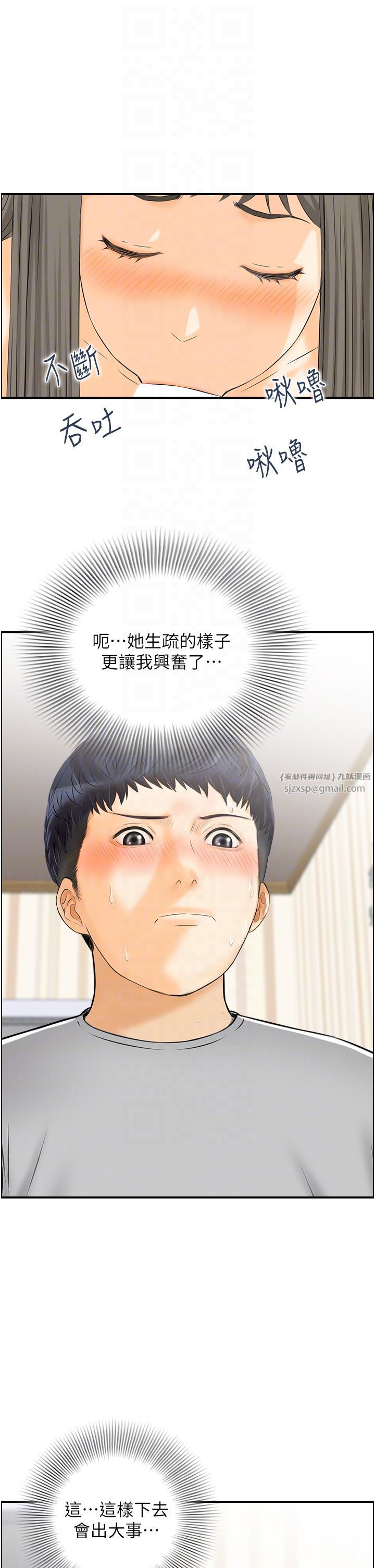 人妻控第19話-幼齒鮑魚的滋味