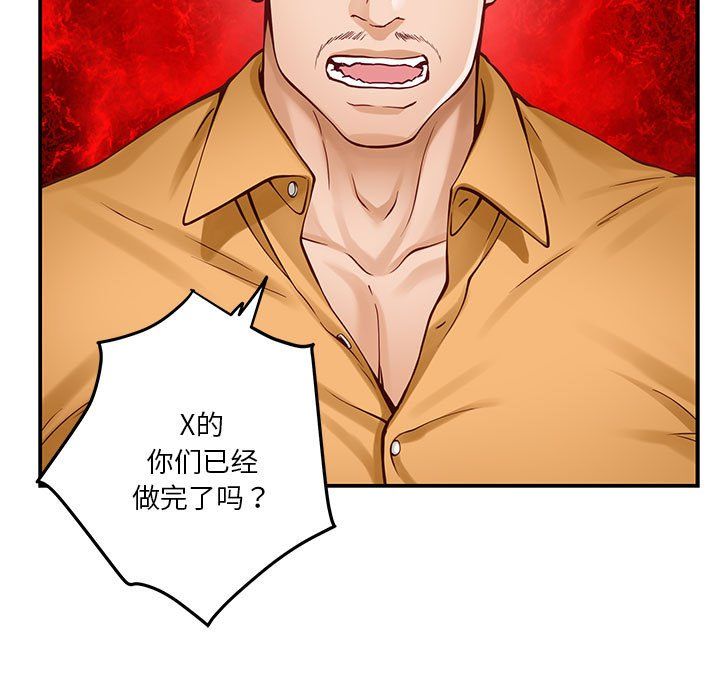 极乐之神第13話