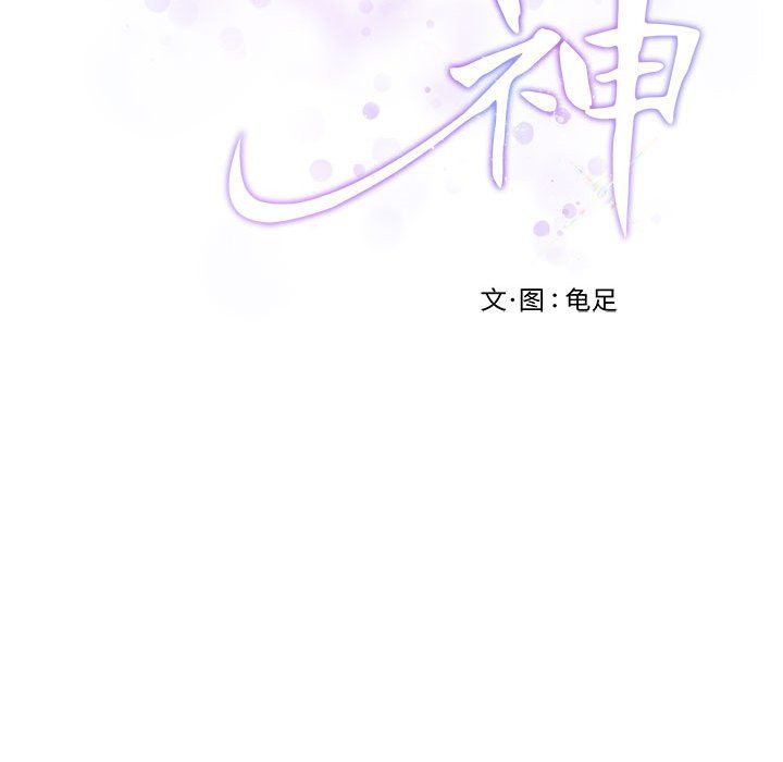 极乐之神第13話