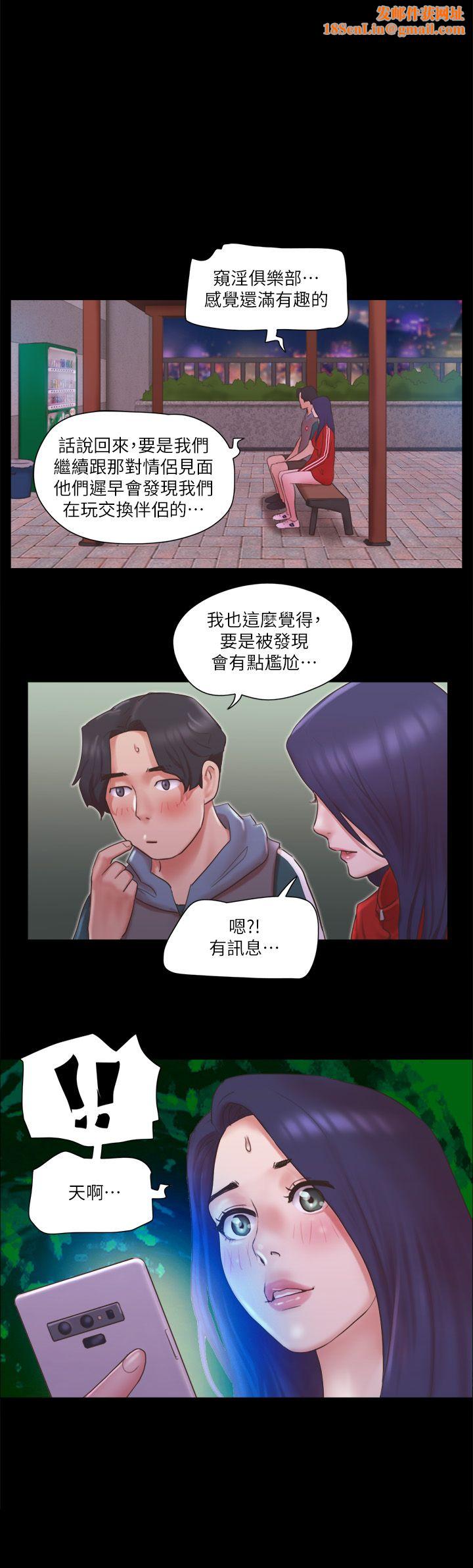 协议换爱(无码版)第71话-对韶恩提出奇怪要求的学生