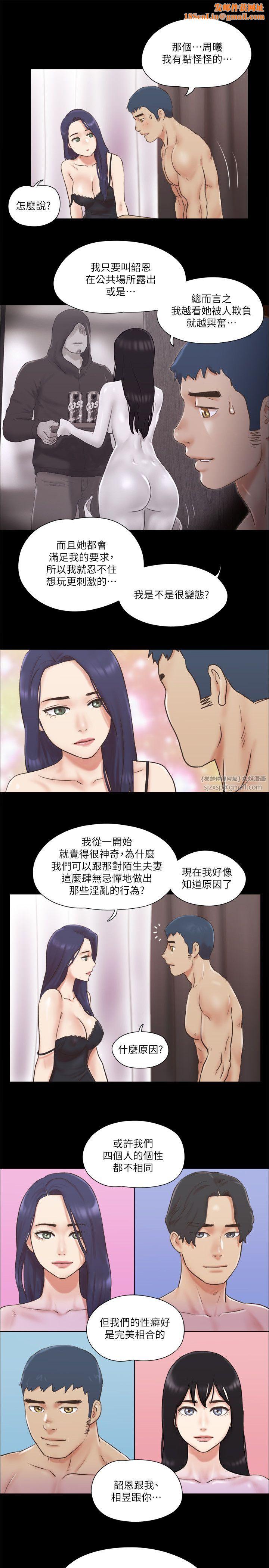 协议换爱(无码版)第71話-對韶恩提出奇怪要求的學生