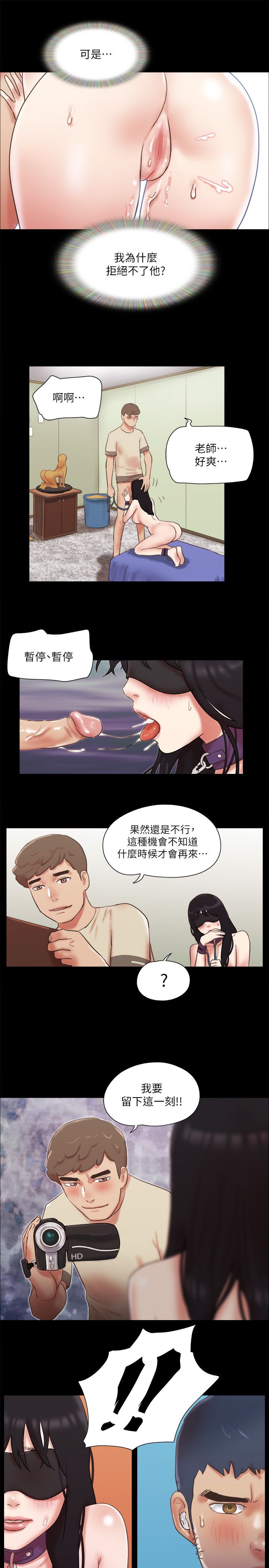 协议换爱(无码版)第72话-强宇惊人的暴走