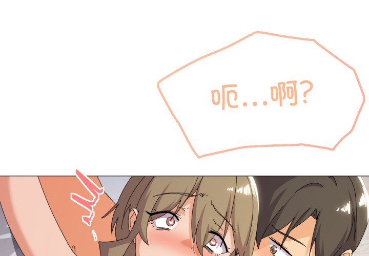 家人之间这样不好吧第16話