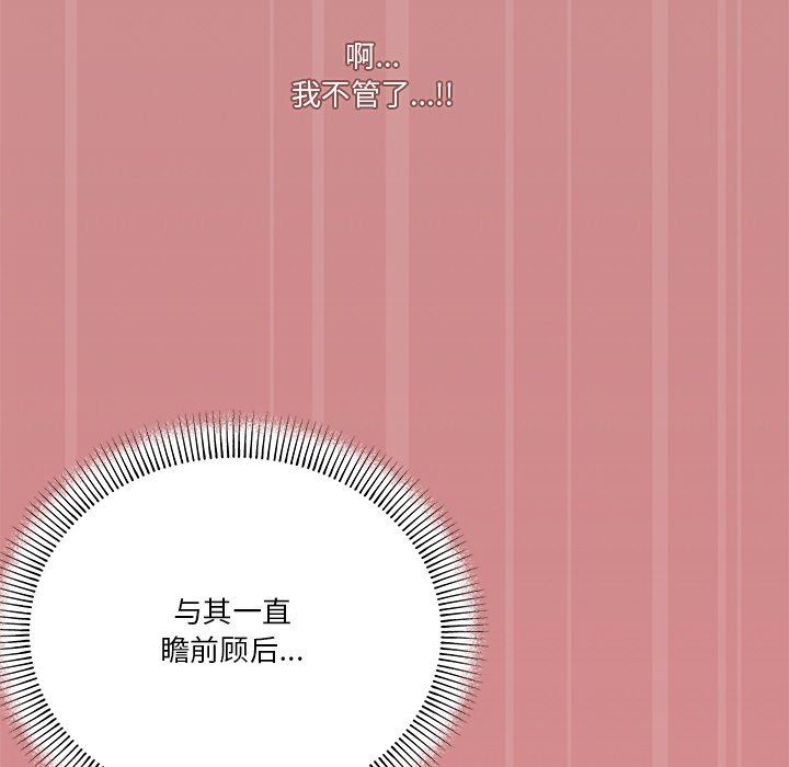 家人之间这样不好吧第16話