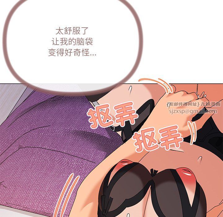 家人之间这样不好吧第16話