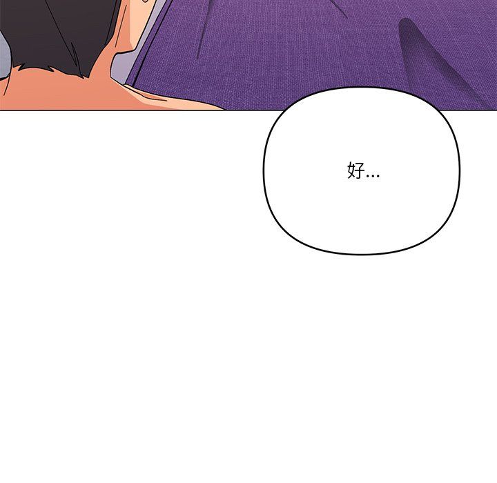 家人之间这样不好吧第16話