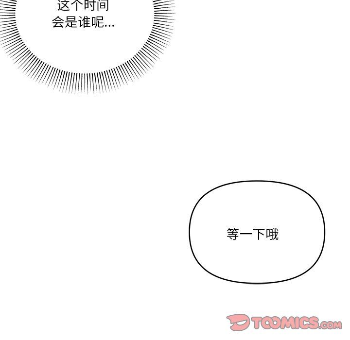 家人之间这样不好吧第16話