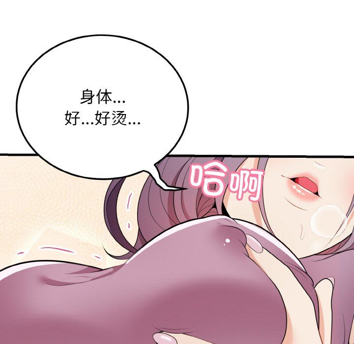 身体互换第17話