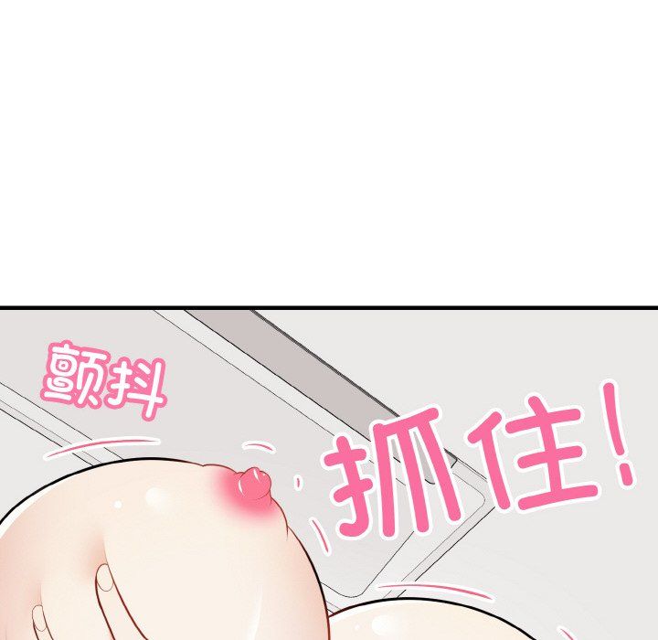 身体互换第17話